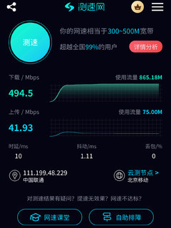 ZTE 中興 AX3000 巡天版 雙頻3000M 家用千兆Mesh無線路由器 Wi-Fi 6 單個裝 白色