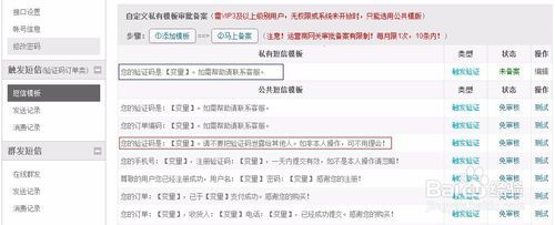 74cms人才系統(tǒng)短信通短信接口短信平臺接入