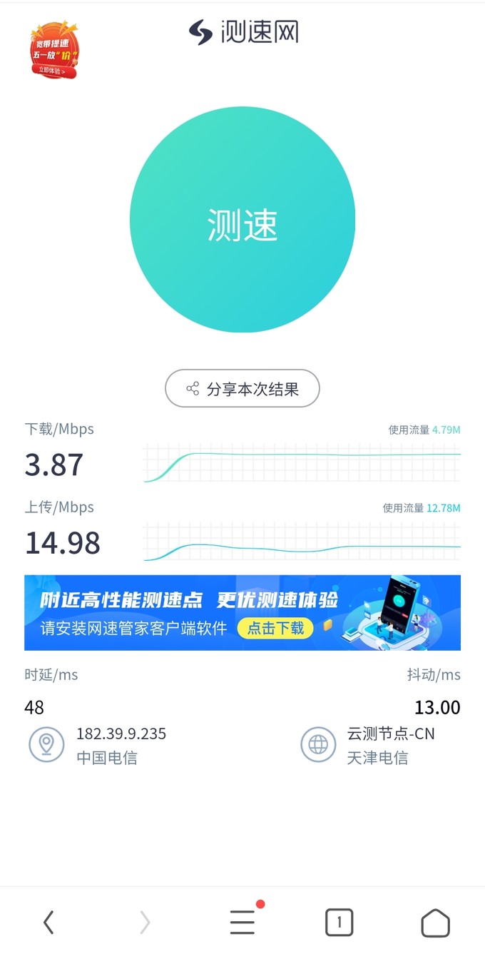 新訊其他網絡設備怎么樣 新訊隨身WIFI
