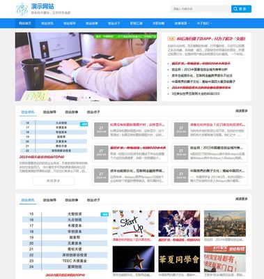 藍(lán)色帝國CMS網(wǎng)站模板視頻播放下載新聞資訊門戶自適應(yīng)手機(jī)HTML5整
