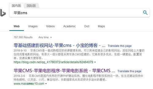 惡意web程序 蘋果cms 的后門分析