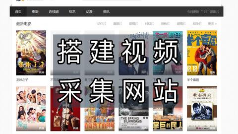 使用蘋果cms搭建視頻網(wǎng)站并對(duì)接視頻庫