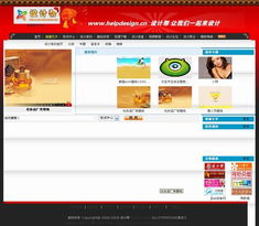 phpcms 仿80秀網站模板