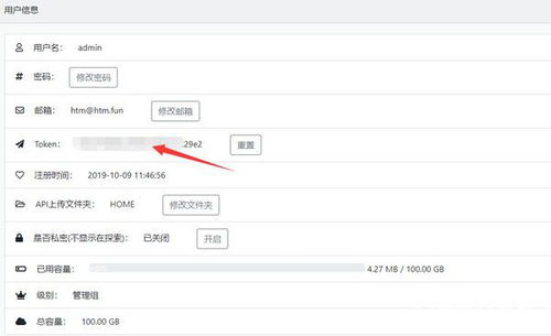 益圖圖床蘋果cms插件下載 益圖圖床蘋果cms插件v1.0免費版 ucbug軟件站