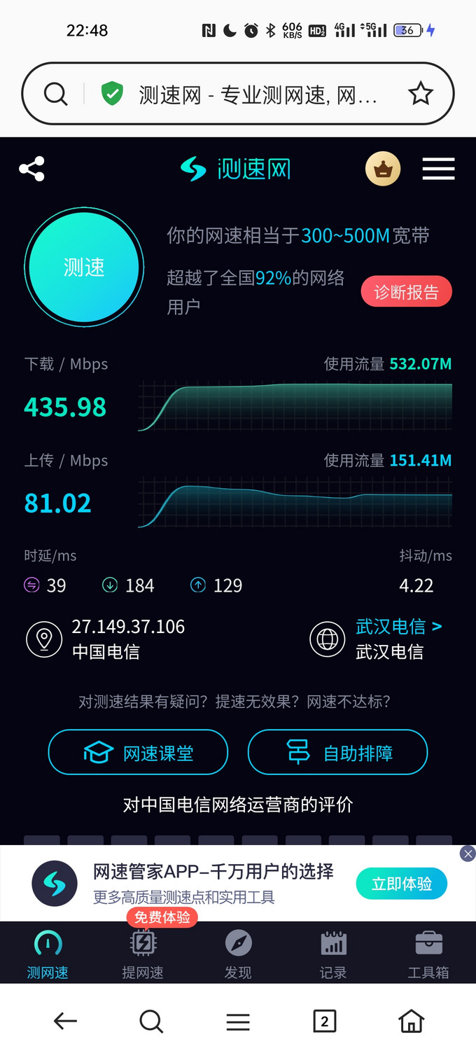 中國(guó)電信運(yùn)營(yíng)商怎么樣 買(mǎi)了好幾張星卡最終還是激活了寧夏星