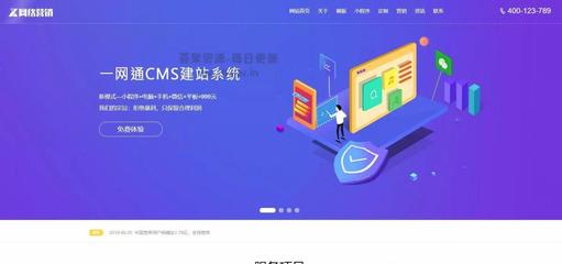 一鍵通cms建站網(wǎng)站模板 打包完整版