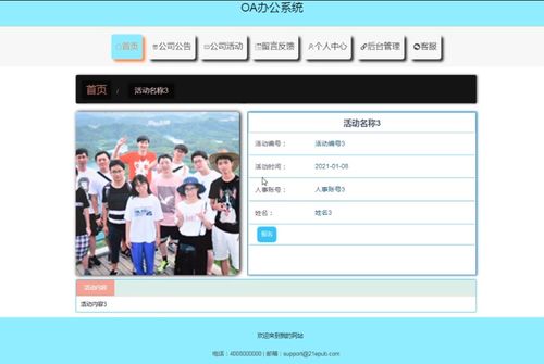 java mysql基于ssm的公司辦公網(wǎng)站oa系統(tǒng) 畢業(yè)設(shè)計(jì)