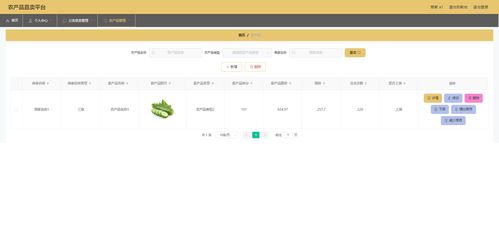 springboot農(nóng)產(chǎn)品直賣(mài)平臺(tái)的設(shè)計(jì)與實(shí)現(xiàn)