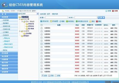 免費cms,免費cms成品網站源碼,直播(免費CMS建站系統)