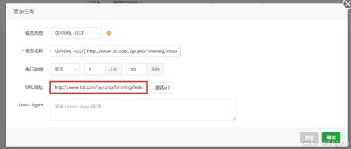 蘋果cms 資源采集站如何設置定時采集詳細教程講解
