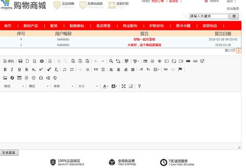 java基于ssm的easypay日用品購物網(wǎng)站的設(shè)計(jì)與實(shí)現(xiàn)