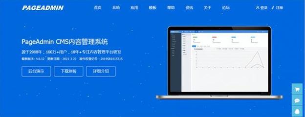 推薦幾款市面上常用的免費(fèi)CMS建站系統(tǒng)