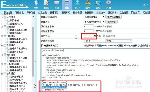 帝國cms列表頁實(shí)現(xiàn)每5條添加一條虛線分割線