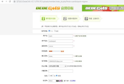 織夢cms v5.7任意用戶密碼重置漏洞復(fù)現(xiàn)