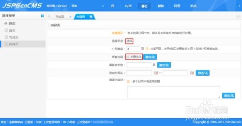 教你如何使用cms系統(tǒng)管理網(wǎng)站后臺