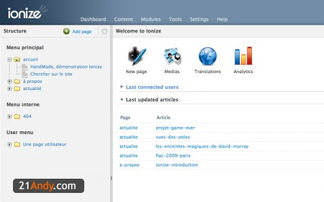 基于 codeigniter 開源 cms ionize