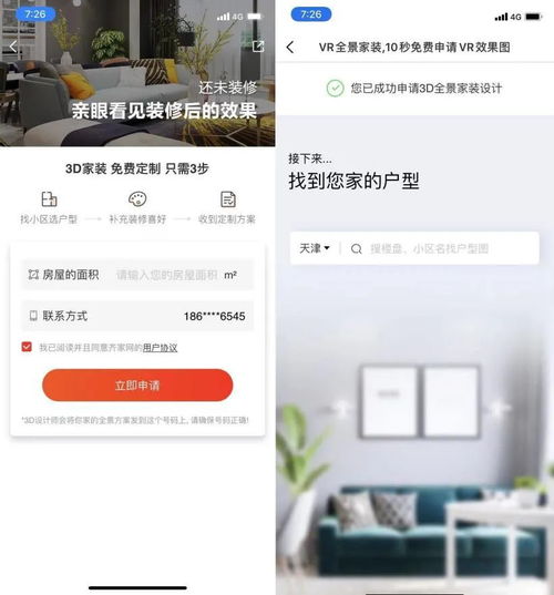 互聯(lián)網(wǎng)家裝是偽命題