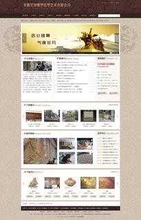 dedecms雕塑公司企業網站模板
