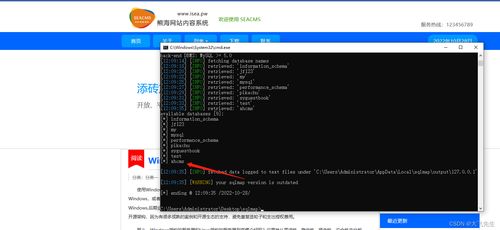 熊海cms網站sql注入 xss攻擊 cookie篡改