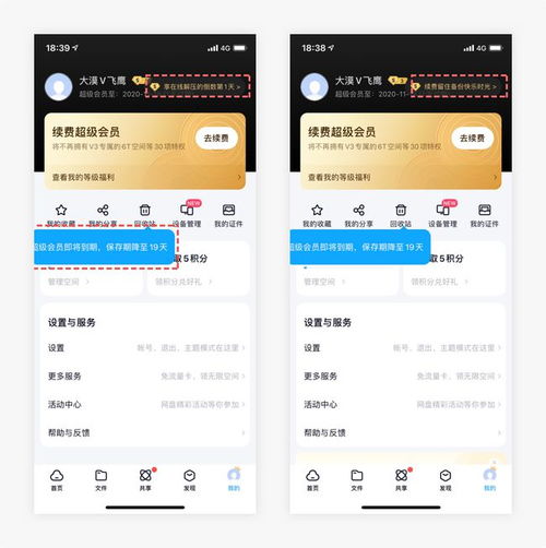 這些提升產品體驗的小細節,你注意到了嗎 13