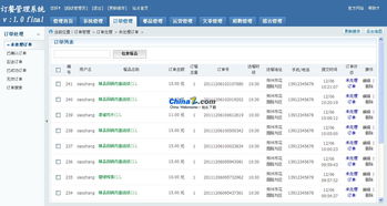 網上訂餐網站cms系統v1.0的界面預覽
