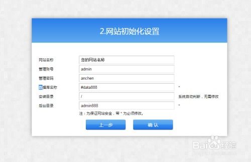 s cms建站系統如何安裝