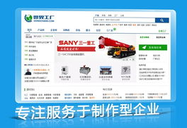 世界工廠網再出新模板 領銜商鋪新風尚