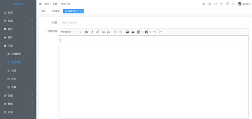fastcms基于spring boot的企業建站工具