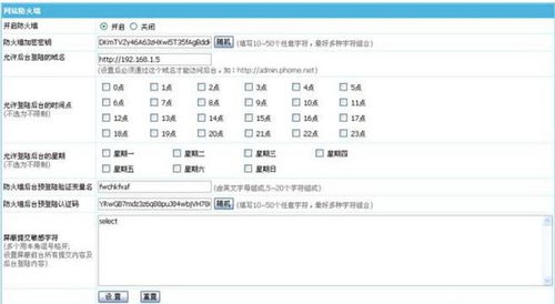 帝國cms系統安全設置之防御黑客攻擊加固
