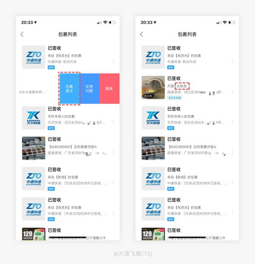 15個產品細節剖析,讓你看看大廠是如何做設計的
