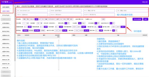 dedecms采集,網站內容輕松搞定