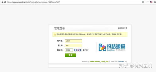 如何安裝dedecms織夢網站程序