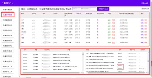 免費迅睿cms采集工具文章更新器