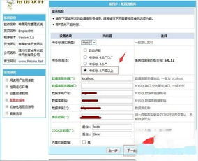 帝國cms網站建站程序安裝教程