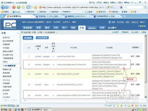 讓phpcms v9的動態網址更加干凈的辦法