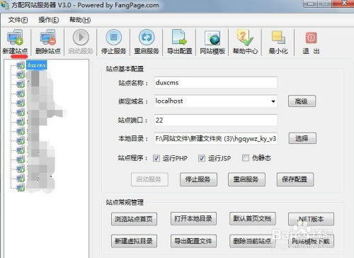 aspcms本地電腦完美運行技巧
