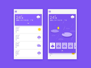 移動端ui 2 ui app界面 ui設計師貢建新 zcool