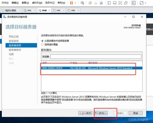 windows server 2019 搭建公司組織架構實驗 ad kms dns dfs web dhcp wsus 負載均衡 遠程會話 遠程授權