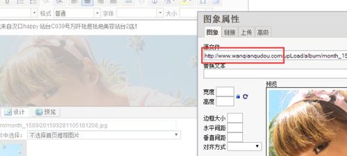 請問asp cms在文章中顯示圖片的絕對路徑怎么修改