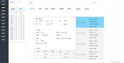 axure設計醫療產品原型圖 登錄  后臺掛號 新增預約 線下門診卡 醫生接診原型 開檢查 開檢驗 開處方 查看患者所有就診情況 醫生根據患者情況來轉住院原型預覽