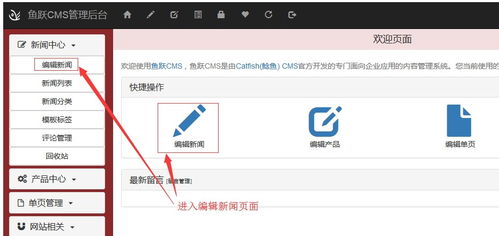 魚躍cms下載 魚躍cms v1.8.3
