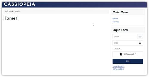 探索 joomla cms 打造個性化網站的利器