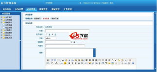 91736cms內容管理系統 v1.6免費下載 網頁制作大寶庫php源碼下載