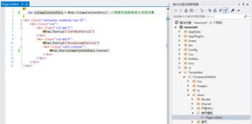 pageadmin cms網站模板制作之開發工具