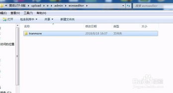 帝國(guó)cms7.0多圖上傳實(shí)例講解