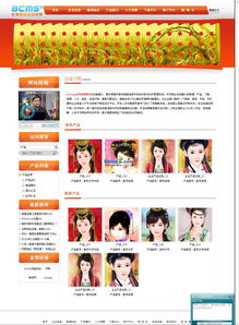 8cms企業(yè)網(wǎng)站管理系統(tǒng)x1.0的界面預(yù)覽