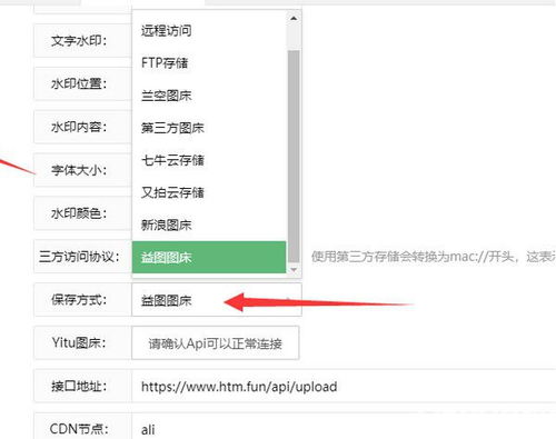 益圖圖床蘋果cms插件下載 益圖圖床蘋果cms插件v1.0免費(fèi)版 ucbug軟件站