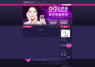 化妝美容產(chǎn)品網(wǎng)站織夢(mèng)dedecms模板 帶手機(jī)端