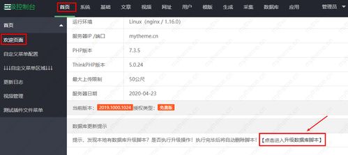 蘋果cms怎么升級(jí)