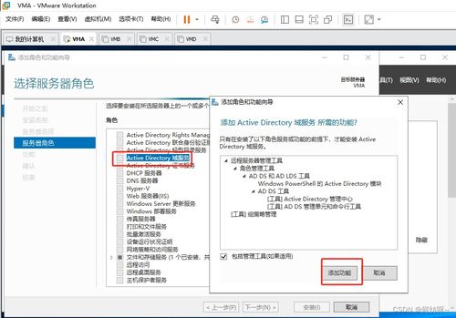 windows server 2019 搭建公司組織架構(gòu)實(shí)驗(yàn) ad kms dns dfs web dhcp wsus 負(fù)載均衡 遠(yuǎn)程會(huì)話 遠(yuǎn)程授權(quán)